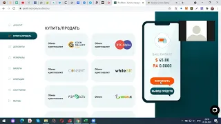 Проект Profit Bot компании WECCO!!!