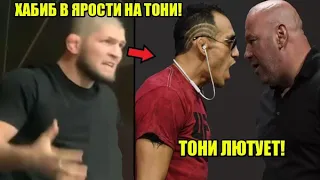 Тони Фергюсон ДАЕТ ЖАРУ перед UFC 274! Конфликт с Даной! Реакция Конора и Хабиба!