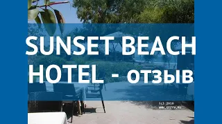 SUNSET BEACH HOTEL 5* Турция Алания отзывы – отель САНСЕТ БИЧ ХОТЕЛ 5* Алания отзывы видео