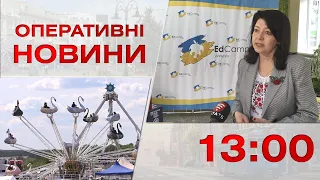 Оперативні новини Вінниці за 16 травня 2023 року, станом на 13:00