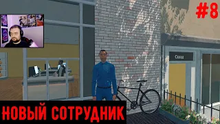 Дождались нового сотрудника на склад -  Supermarket Simulator #8