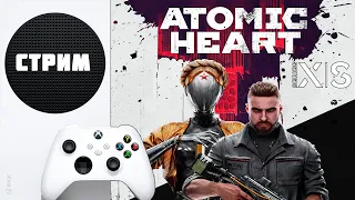 СТРИМ НА XBOX SERIES S ПРОХОЖУ ATOMIC HEART #2