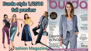 Burda style 1/2019 full preview 💖🌺😍