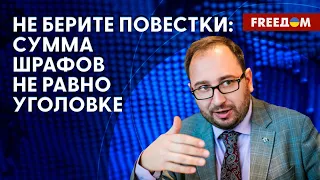 Россиянам стоит избегать каких-либо "повесточных" отношений с государством, – Полозов