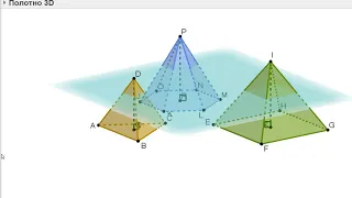 Геометрия 10 Пирамида. Правильная пирамида. Усеченная пирамида.