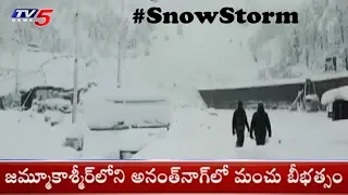 Heavy Snow Blankets & Low Temperatures In Jammu & Kashmir | #SnowStorm | TV5 News