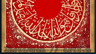 Surah ikhlas calligraphy painting / islamic art / modern calligraphy / #fmart