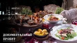 Документальный проект. Они нас этим кормят (HD 1080p)