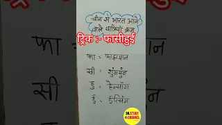 चीनी यात्रियों का क्रम || Chini yatri ka kram || History Gk