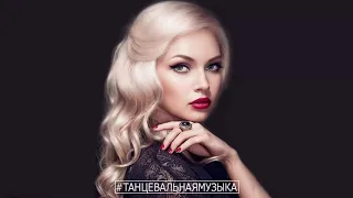 #ТАНЦЕВАЯМУЗЫКА🎵Лучшая песня июля 2021 НОВАЯ МУЗЫКА🎵RUSSISCHE MUSIK 2021 # 356