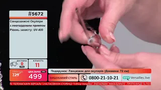 Телемагазин Версаль 05.06.2021 #1