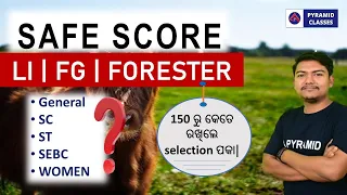Odisha forest guard & forester recruitment 2023 | safe score | cut off mark | Pyramid Classes
