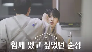 [His Man 2] Joonsung wanted to stay on the same floor｜Episode 7 highlight