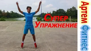 Супер эффективно! Звёздочка техника выполнения