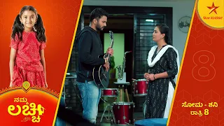 Music is the cure for Sangam's pain! | Namma Lacchi | Star Suvarna | Ep 320