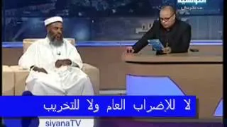 الشيخ خميس الماجري في برنامج لاباس - لا للإضراب