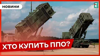 ❗️ ТЕРМІНОВО 🚀 Нідерланди можуть викупити системи Patriot для передачі Україні