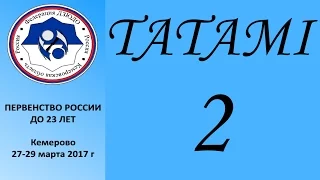 27.03.2017 Т2 Первенство России до 23 лет - предварительная часть