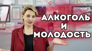 Сколько бокалов вина можно пить в день? Алкоголь и молодость