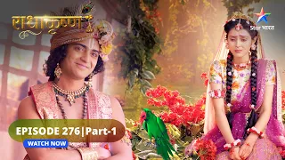 RadhaKrishn | Krishn ke baalpan ki katha | राधाकृष्ण | EPISODE-276 Part 01 #radhakrishna