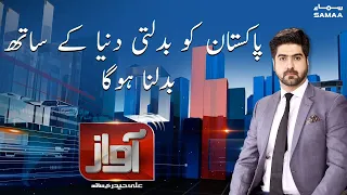 Awaz with Syed Ali Haider  | SAMAA TV | 27 May 2021