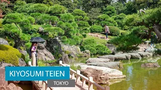 (4K) Kiyosumi Teien I Tokyo (清澄庭園 / 東京) - 2023