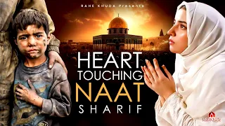2024 Best Superhit Naat Sharif | Heart Touching Naat Sharif | Emotional Naat Sharif | Naats