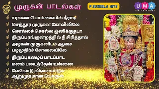 மனத்திற்கு மகிழ்ச்சி தரும் முருகன் பக்திப் பாடல்கள் | P Suseela Hits  #murugan #murugansongs