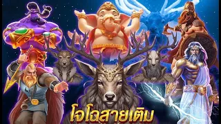 🔴LIVE SLOT สล็อต│ไลฟ์สดสล็อต│AW8 เกมไหนแตกดีวันนี้ มีแจกนะ