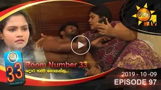 Room Number 33 | Episode 97 | 2019-10-09