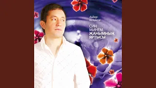 Мэхэббэт ачкычлары