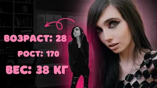 Самая худая на YouTube | Пропаганда РПП и анорексии | Eugenia Cooney