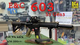 EC 603 S3 Gen3 ปรับแต่งแรง550fps++ แต่งสวยงาม+แต่งทน+แต่งแม่นยำ+แต่งแรง