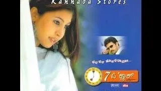 7 O Clock 2006: Full Kannada Movie Part 9