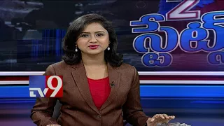 2 States Bulletin | Top News From Telugu States - 25-09-2017 - TV9