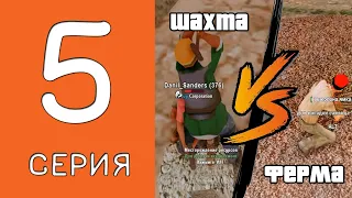 ПУТЬ БОМЖА на АРИЗОНА РП #5 - ЛУЧШИЙ ЗАРАБОТОК ДЛЯ НОВИЧКОВ ARIZONA RP WEDNESDAY (SAMP)