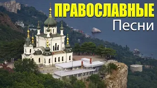 Лучшие Православные Песни 2023 - Красивые церковные песнопения всех времен