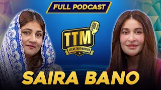 Mein Jhoote Waaday Nahi Ker Sakti | Talks That Matter | Saira Bano | Shaista Lodhi | Full Podcast