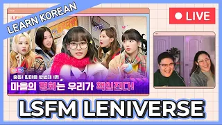 Learn Korean with [LENIVERSE] EP.15 출동! 핌마을 방범대 1편