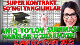 Super kontrakt haqida batafsil malumot super kontrakt narxlari