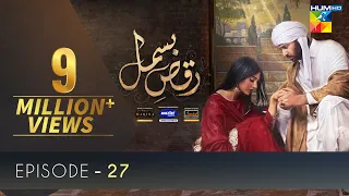 Raqs-e-Bismil | Episode 27 | Presented by Master Paints, Powered by West Marina & Sandal | HUM TV