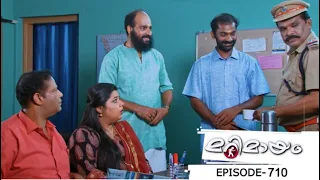 Ep 710| Marimayam | Personal matters should be kept private.