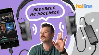 ЯК ЗРОБИТИ ЗВУК НА СМАРТФОНІ ЯКІСНИМ | Про ЦАПИ: що це і як вони можуть покращити звук на смартфоні