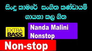 Nanda Malini Nonstop | Sindu kamare