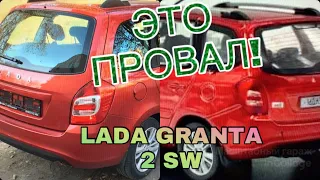 ОЧЕРЕДНОЙ ПРОВАЛ ЖУРНАЛКИ | МОДЕЛЬ 1:43 LADA GRANTA 2 SW АВТОЛЕГЕНДЫ НОВАЯ ЭПОХА 24