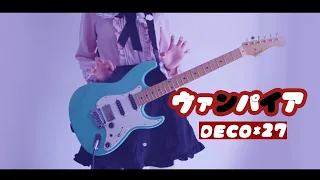 ♥ヴァンパイア - DECO*27 Guitar Cover