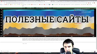 ПОЛЕЗНЫЕ САЙТЫ Starcraft 2