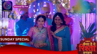 Kaisa Hai Yeh Rishta Anjana | 21 April 2024 | Sunday Special | Dangal TV