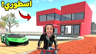 قراند جاتا الهندية : شريت بيت جديد | Indian Bikes Driving 3D !! 🏡🔥