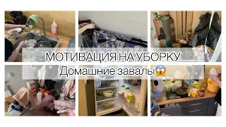 Мотивация на уборку🫧Уборка в гардеробной🧺 Гора посуды 🍽️Разбираю холодильник❄️